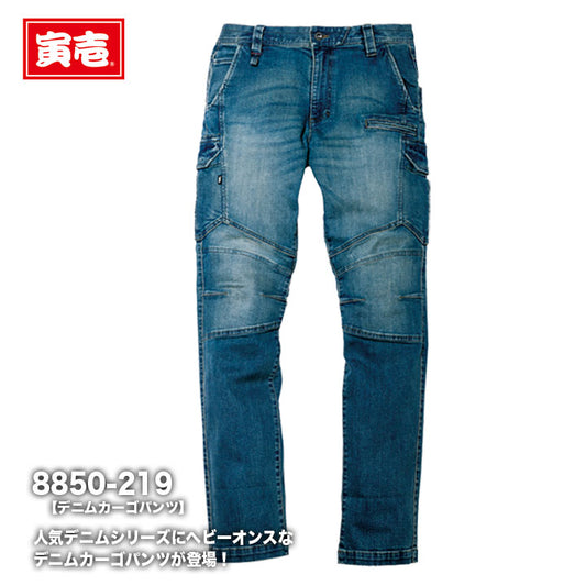 寅壱 デニムカーゴパンツ 8850−219 【メーカーお取り寄せ3~4営業日】