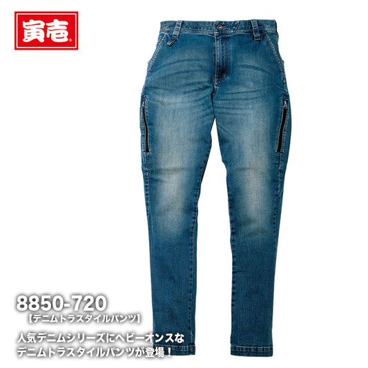 寅壱 デニムトラスタイルパンツ 8850−720 【メーカーお取り寄せ3~4営業日】