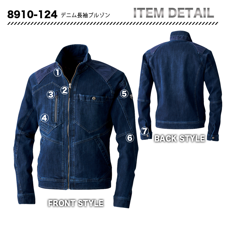 寅壱 8910-124 デニム長袖ブルゾン 【メーカーお取り寄せ3~4営業日】