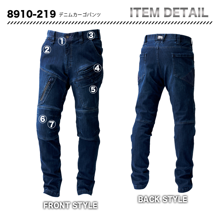 寅壱 8910-219 デニムカーゴパンツ 【メーカーお取り寄せ3~4営業日】