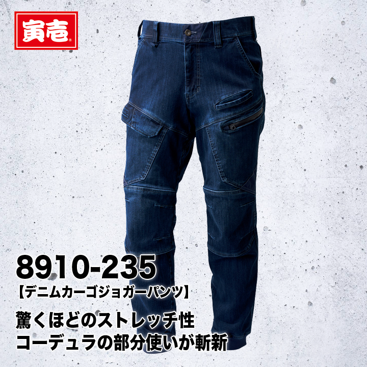 寅壱 8910-235 デニムカーゴジョガーパンツ 【メーカーお取り寄せ3~4営業日】