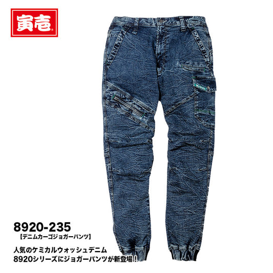 寅壱 デニムカーゴジョガーパンツ 8920-235 【メーカーお取り寄せ3~4営業日】