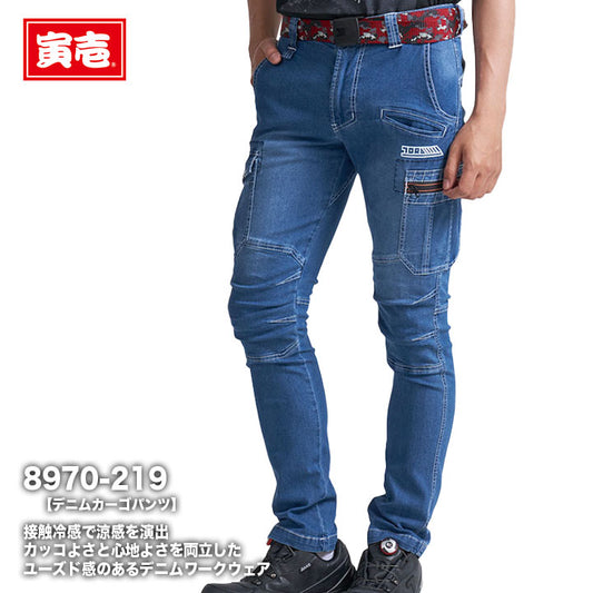 寅壱 デニムカーゴパンツ 8970-219 【メーカーお取り寄せ3~4営業日】