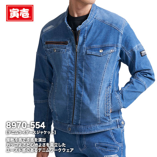 寅壱 デニムブルゾン 8970-554 【メーカーお取り寄せ3~4営業日】