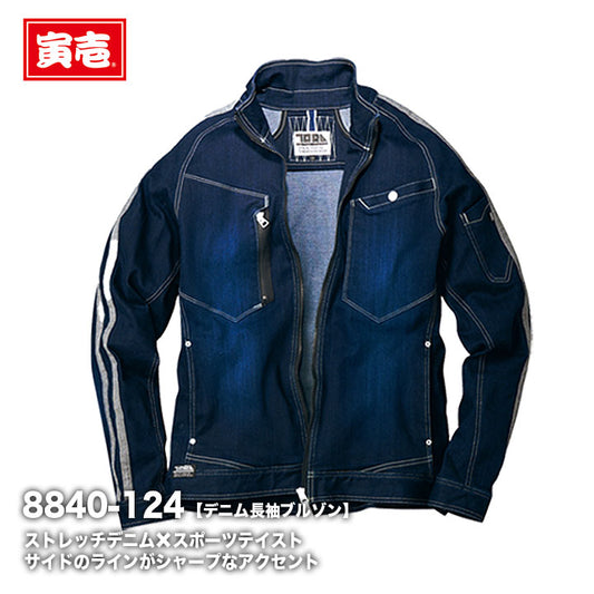 寅壱 デニムブルゾン 8990-124 【メーカーお取り寄せ3~4営業日】