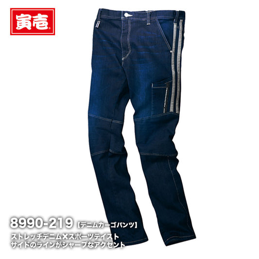 寅壱 デニムカーゴパンツ 8990-219 【メーカーお取り寄せ3~4営業日】