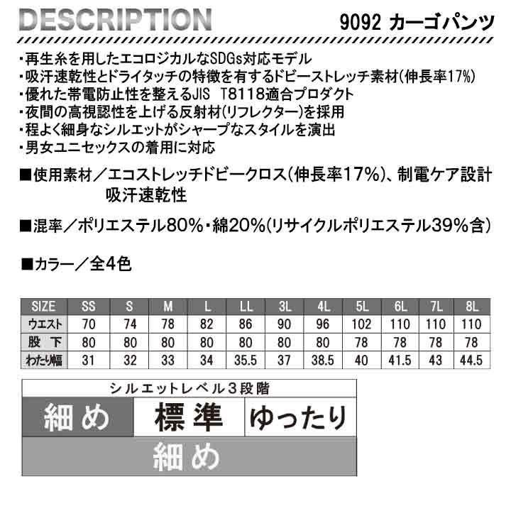 BURTLE 作業着上下セット 9091+9092 ※ジャケットのサイズと同色パンツのサイズをお選びください