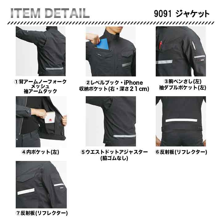 BURTLE 作業着上下セット 9091+9092 ※ジャケットのサイズと同色パンツのサイズをお選びください