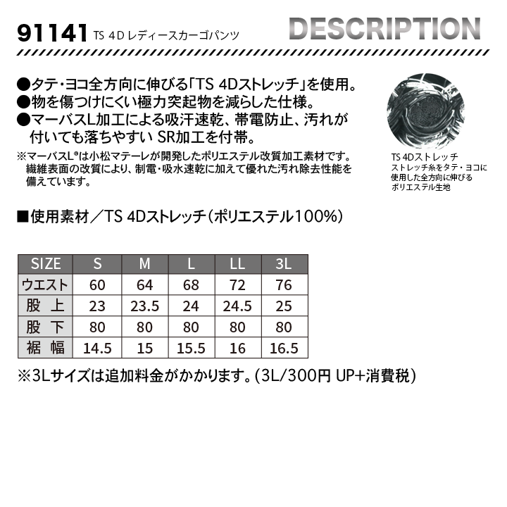 TSDESIGN TS 4D レディースカーゴパンツ 91141【メーカーお取り寄せ3~4営業日】