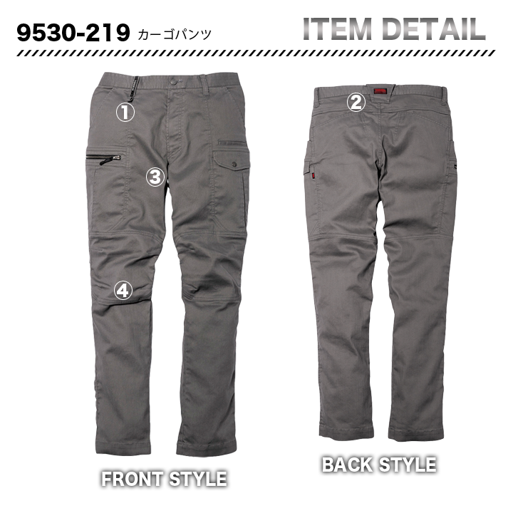 寅壱 9530−219 カーゴパンツ 【メーカーお取り寄せ3~4営業日】