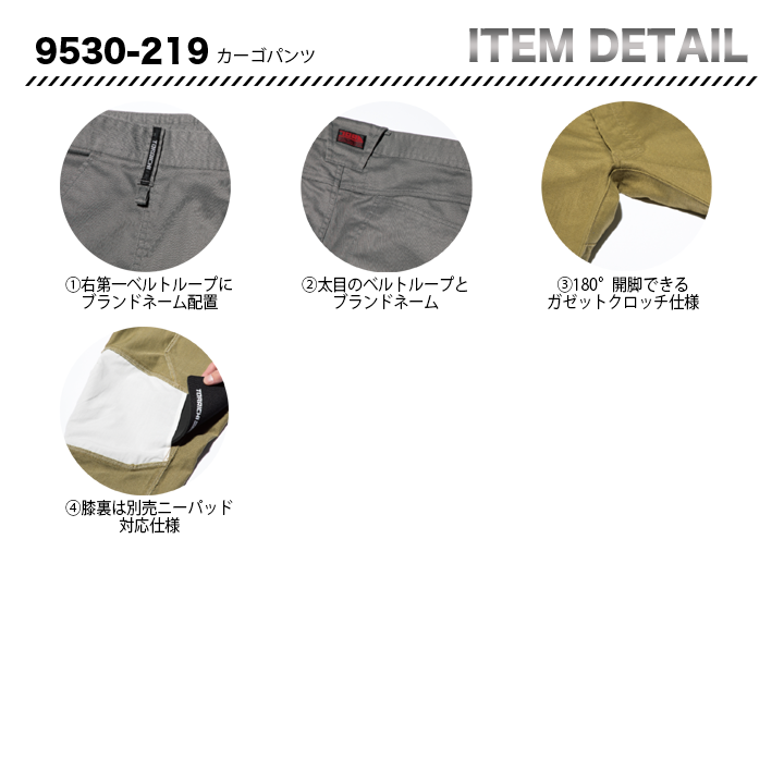 寅壱 9530−219 カーゴパンツ 【メーカーお取り寄せ3~4営業日】