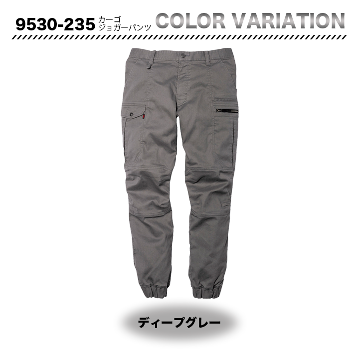 寅壱 9530−235 カーゴジョガーパンツ【メーカーお取り寄せ3~4営業日】