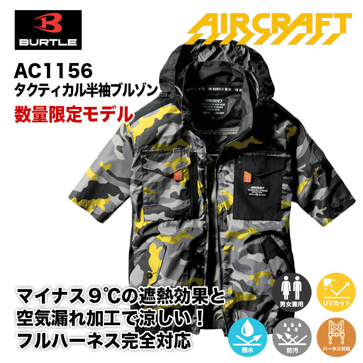 バートル 空調服フルセット 限定色 LAC1156 フード付半袖ブルゾン L寸