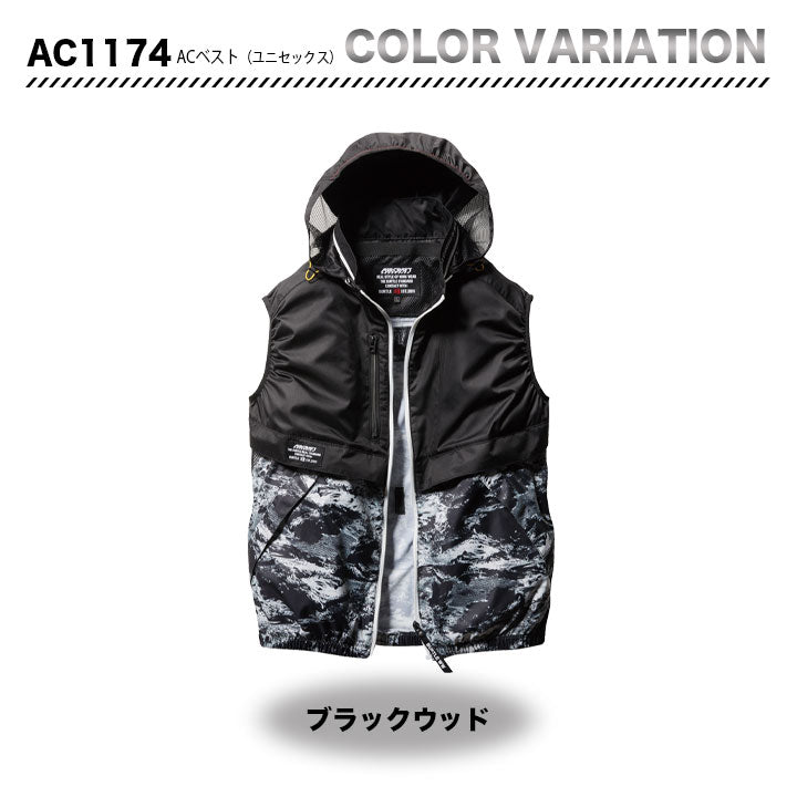 バートル エアークラフト ベスト AC1174