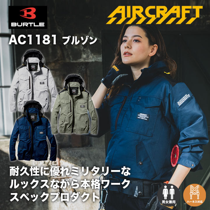 バートル エアークラフト 長袖ブルソン 綿100% AC1181