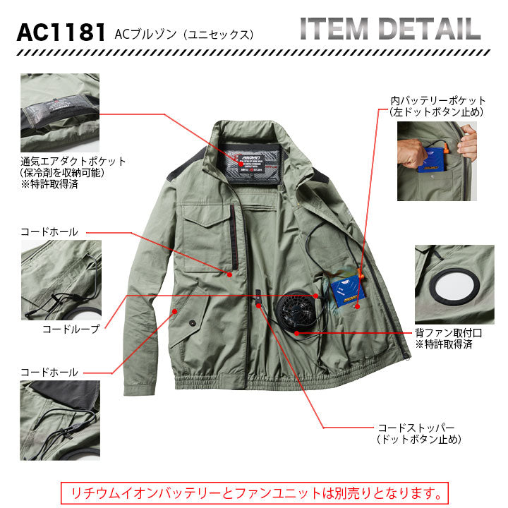 バートル エアークラフト 長袖ブルソン 綿100% AC1181