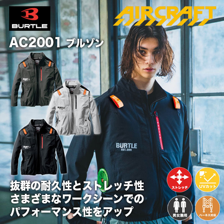 バートル エアークラフト 長袖ブルゾン ストレッチ サイドファン設計 AC2001