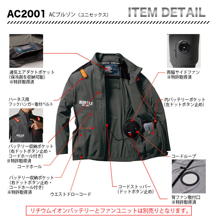 バートル エアークラフト 長袖ブルゾン ストレッチ サイドファン設計 AC2001