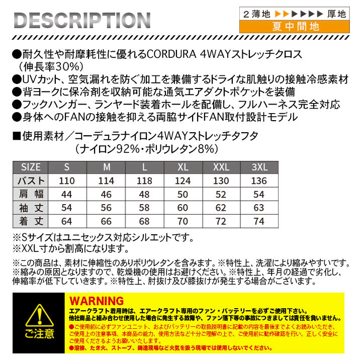 バートル エアークラフト 長袖ブルゾン ストレッチ サイドファン設計 AC2001