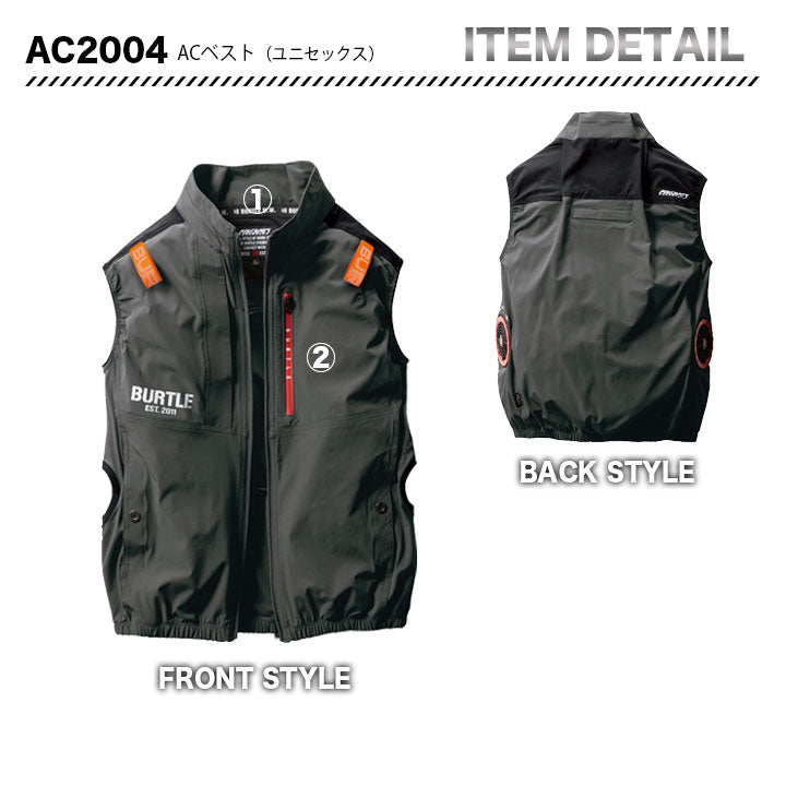 バートル エアークラフト ベスト AC2004