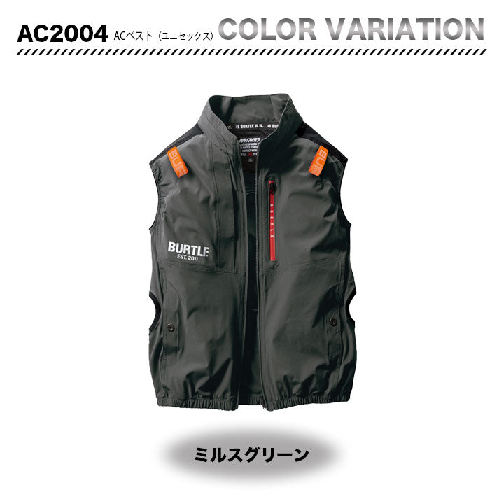 バートル エアークラフト ベスト AC2004