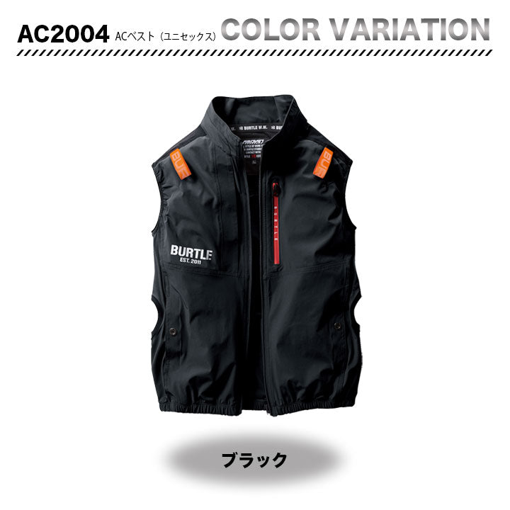 バートル エアークラフト ベスト AC2004