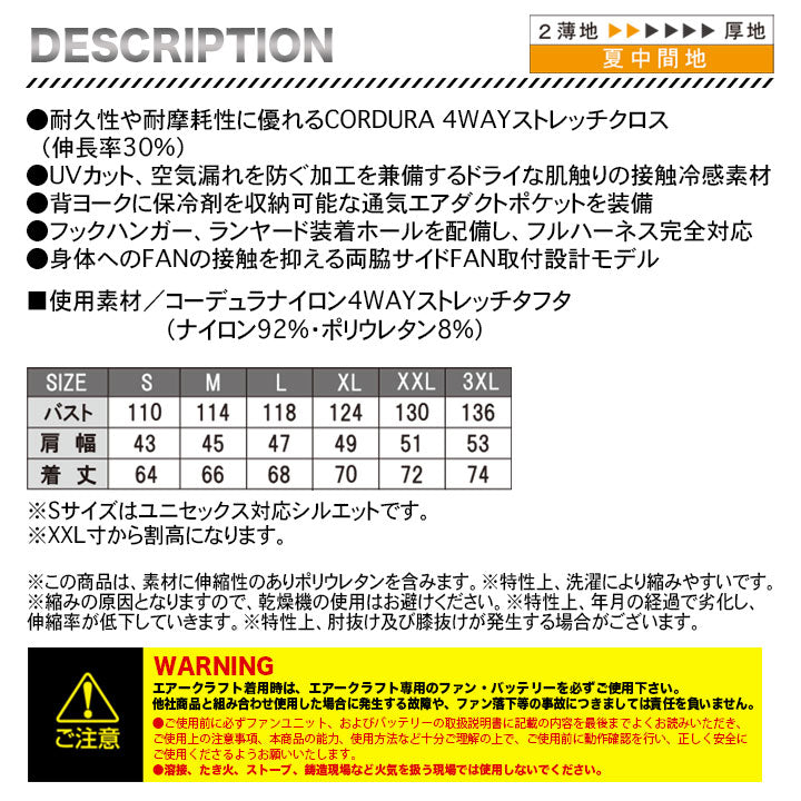 バートル エアークラフト ベスト AC2004