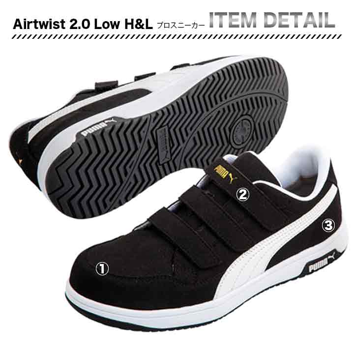 PUMA プロスニーカー Airtwist 2.0 Low H&L【メーカーお取り寄せ3〜4営業日】