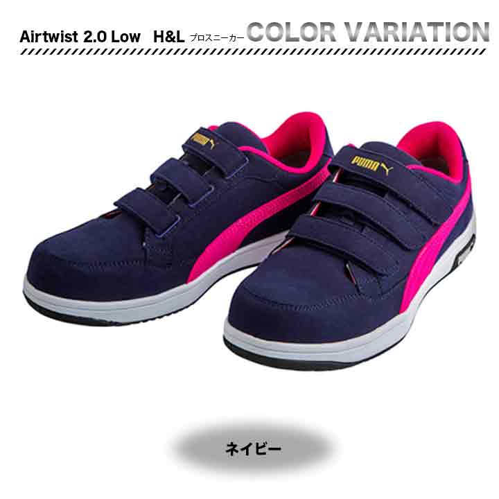 PUMA プロスニーカー Airtwist 2.0 Low H&L【メーカーお取り寄せ3〜4営業日】