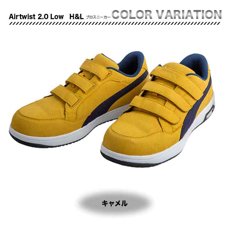 PUMA プロスニーカー Airtwist 2.0 Low H&L【メーカーお取り寄せ3〜4営業日】