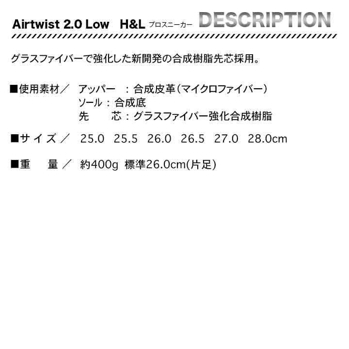 PUMA プロスニーカー Airtwist 2.0 Low H&L【メーカーお取り寄せ3〜4営業日】