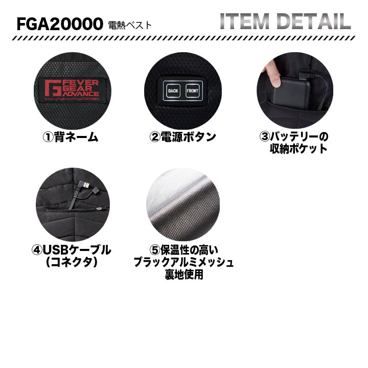 自重堂 FGA20000 電熱ベスト【メーカーお取り寄せ3~4営業日】