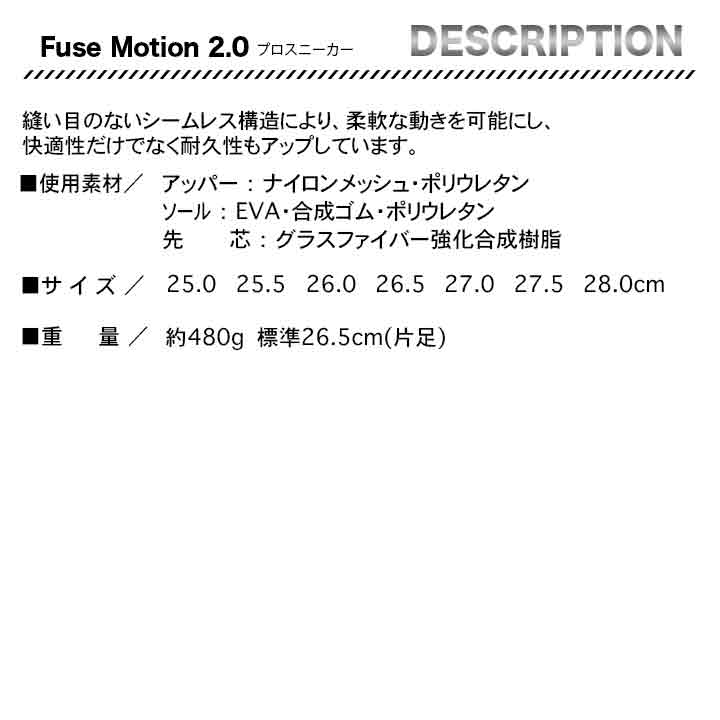 PUMA プロスニーカー Fuse Motion 2.0【メーカー取寄せ3~4営業日】