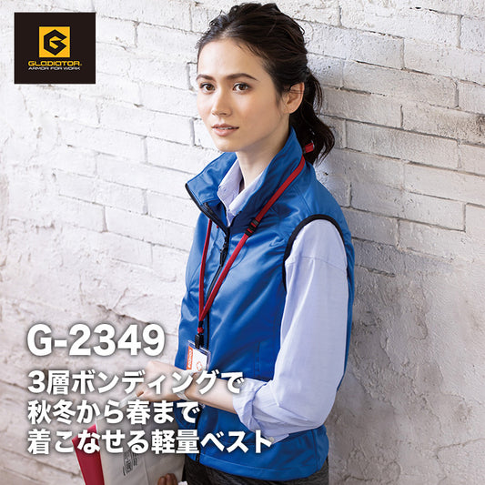コーコス グラディエーター G2349 防風ストレッチベスト【メーカーお取り寄せ3~4営業日】