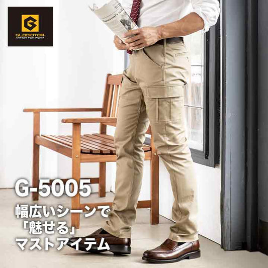 GRADIATOR ストレッチスタイリッシュカーゴパンツ G5005【メーカーお取り寄せ3~4営業日】