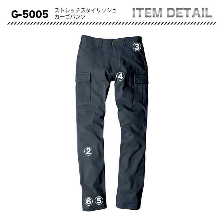 GRADIATOR ストレッチスタイリッシュカーゴパンツ G5005【メーカーお取り寄せ3~4営業日】