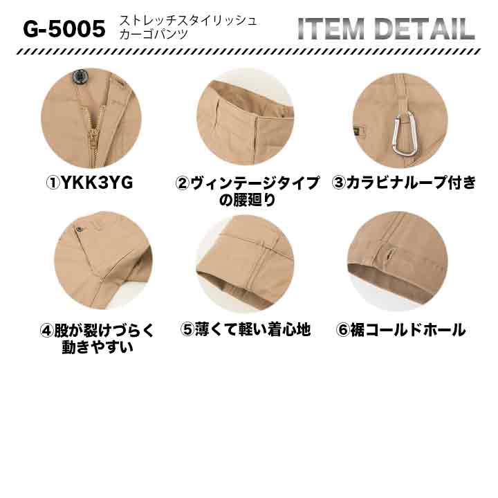 GRADIATOR ストレッチスタイリッシュカーゴパンツ G5005【メーカーお取り寄せ3~4営業日】