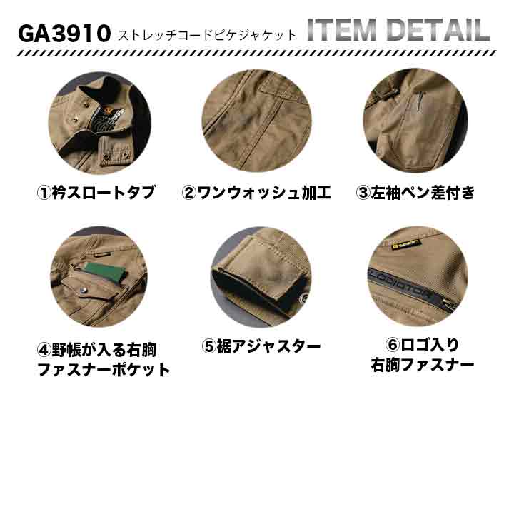 GRADIATOR ストレッチコードピケジャケット GA3910【メーカーお取り寄せ3~4営業日】