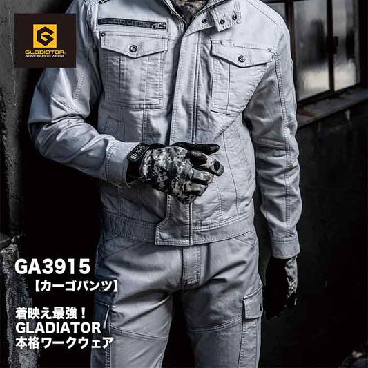 GRADIATOR ストレッチコードカーゴパンツ GA3915【メーカーお取り寄せ3~4営業日】