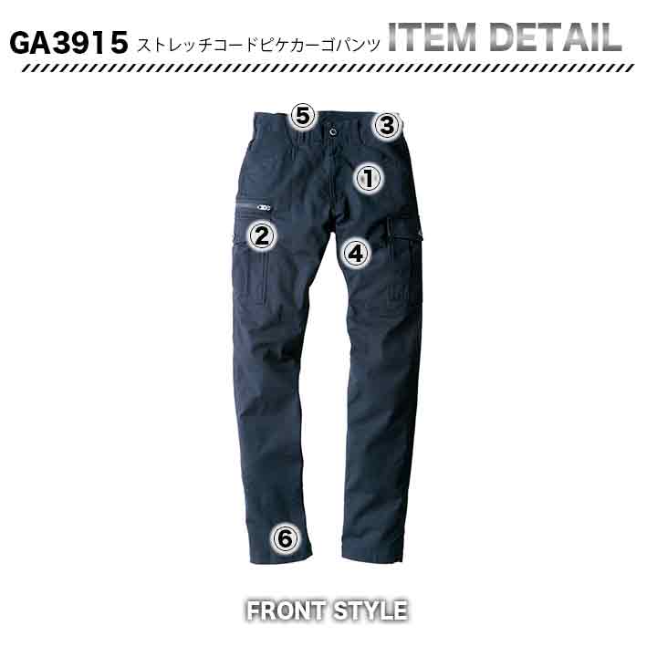 GRADIATOR ストレッチコードカーゴパンツ GA3915【メーカーお取り寄せ3~4営業日】