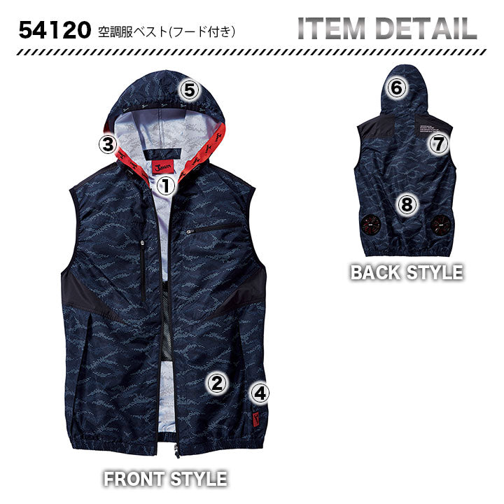 Jawin 空調服対応ベスト【服のみ】54120 【メーカーお取り寄せ3~4営業日】