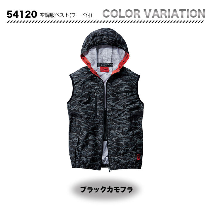 Jawin 空調服対応ベスト【服のみ】54120 【メーカーお取り寄せ3~4営業日】