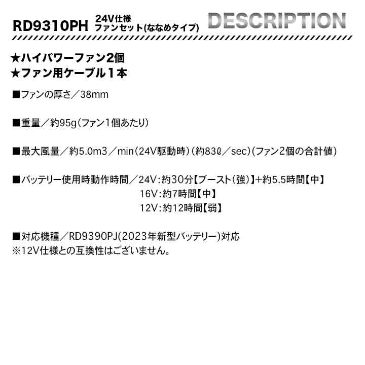 サンエス 空調風神服 ベスト+バッテリー+ファンセット KF92182 RD9390PJ RD9310PH ななめファン アウトドア 24V 日本製