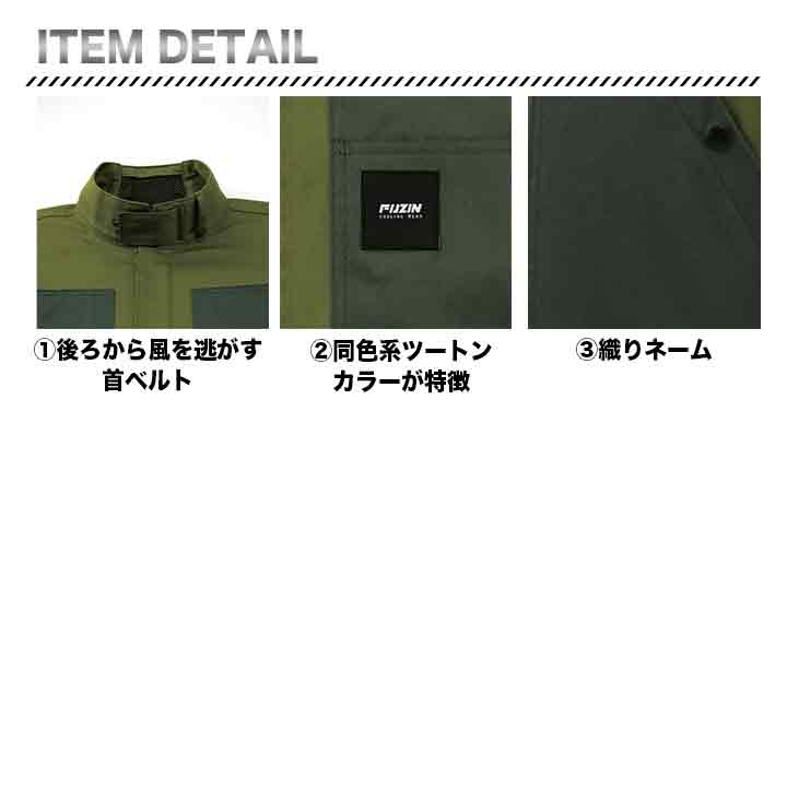 サンエス 空調風神服 ベスト+バッテリー+ファンセット KF92182 RD9390PJ RD9320PH フラットファン アウトドア 24V 日本製