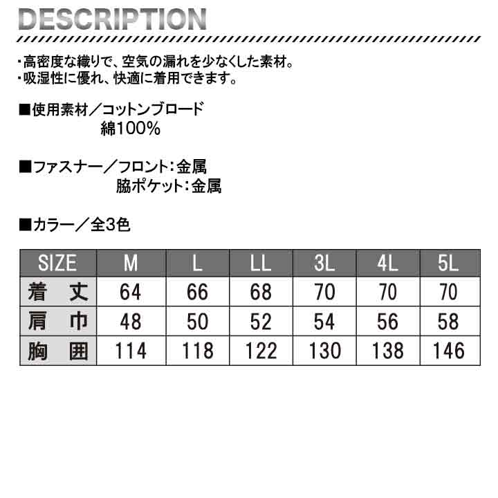 サンエス 空調風神服 ベスト+バッテリー+ファンセット KF92182 RD9390PJ RD9320PH フラットファン アウトドア 24V 日本製