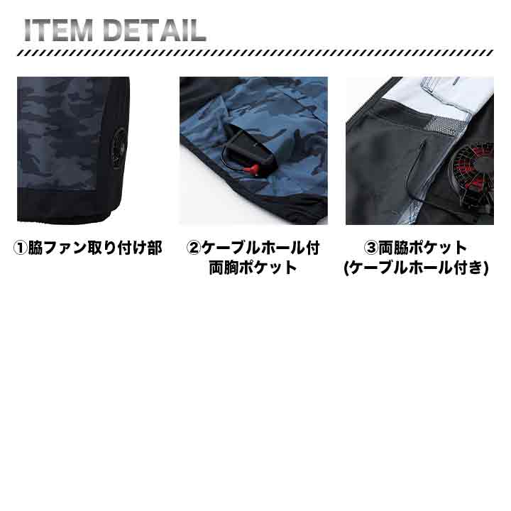 サンエス 空調風神服 ベスト KU92242 UVカット 脇ファン カモフラ