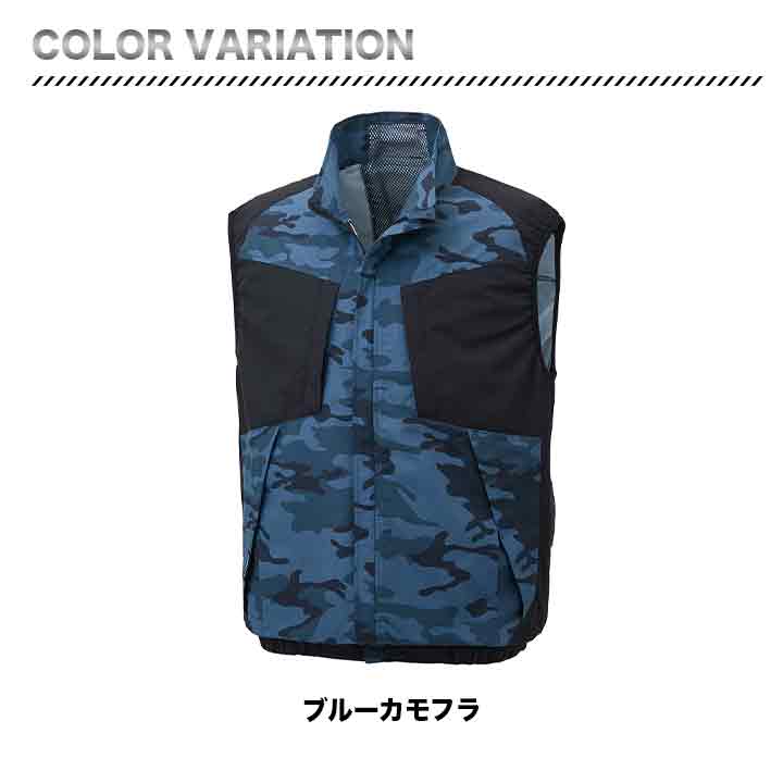 サンエス 空調風神服 ベスト KU92242 UVカット 脇ファン カモフラ