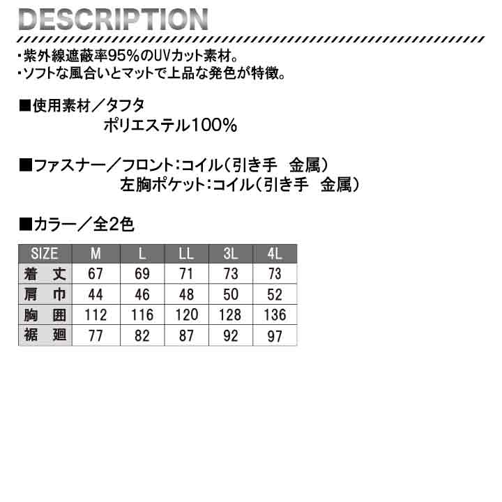 サンエス 空調風神服 ベスト+バッテリー+ファンセット KU92242 RD9390PJ RD9310PH ななめファン UVカット 24V 日本製