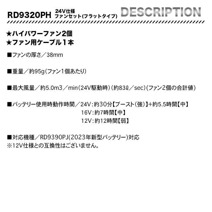 サンエス 空調風神服 ベスト+バッテリー+ファンセット KF92352 RD9390PJ RD9320PH フラットファン 消臭 24V 日本製