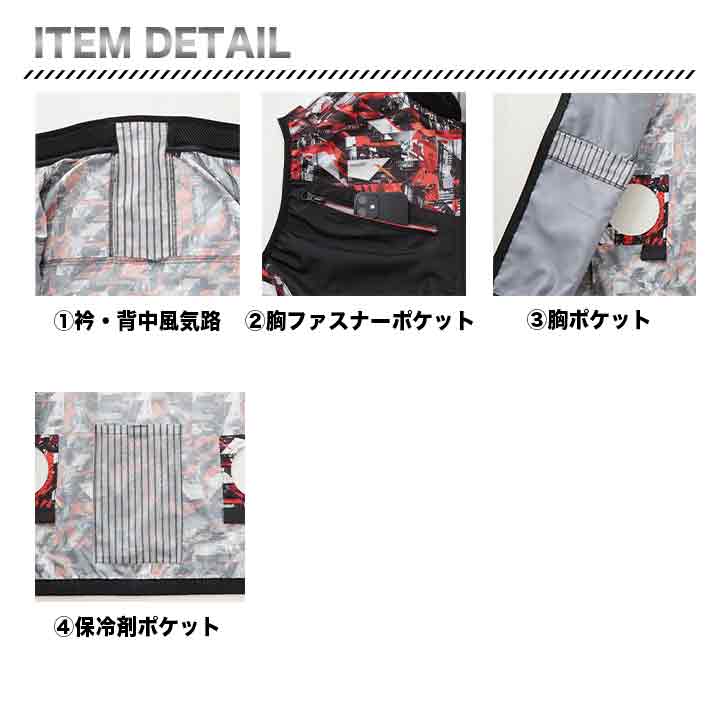 サンエス 空調風神服 ベスト+バッテリー+ファンセット KF92352 RD9390PJ RD9320PH フラットファン 消臭 24V 日本製